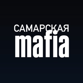 Telegram profile photo for ♠️ САМАРСКАЯ MAFIA ♠️