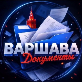 Telegram profile photo for ОТЗЫВЫ WARSAW DOC