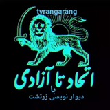 Telegram profile photo for یاران رنگارنگ