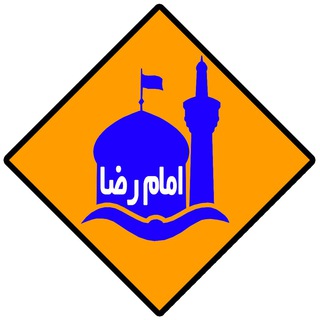 Telegram profile photo for شرکت مسافرتی امام رضا (ع)