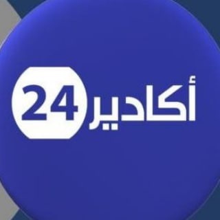 Telegram profile photo for agadir24/أكادير24