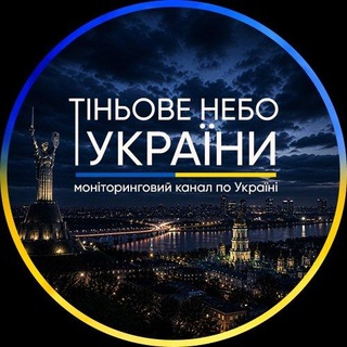 Telegram profile photo for Тіньове Небо