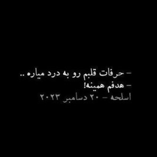 Telegram profile photo for اسلحـه.