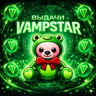 Telegram profile photo for Выдача VAMPSTAR