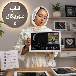 Telegram profile photo for ماهور گالری ارسال رایگان