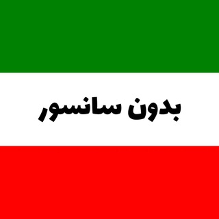 Telegram profile photo for اخبار جنگ | بدون سانسور