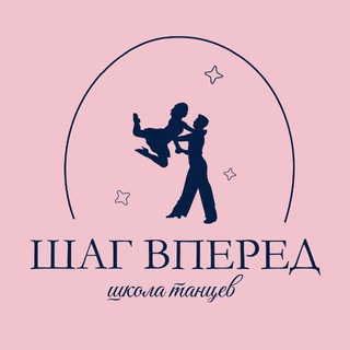 Telegram profile photo for ШАГ ВПЕРЕД