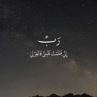Telegram profile photo for الْجَلِيسُ الصَّالِحُ.