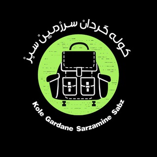Telegram profile photo for آژانس کوله گردان