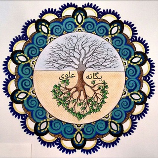 Telegram profile photo for یگانه علوی