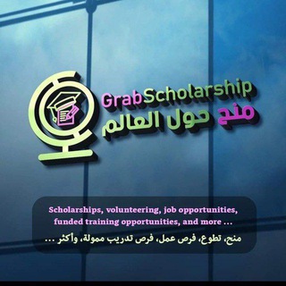 Telegram profile photo for Scholarship for all || منح دراسية