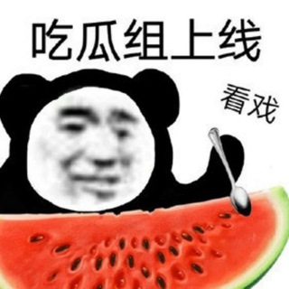 Telegram profile photo for 东南亚吃瓜曝光