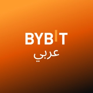 Telegram profile photo for Bybit Arabic