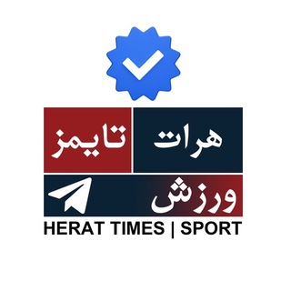 Telegram profile photo for ورزش | هرات تایمز