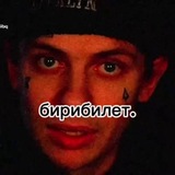 Telegram profile photo for культ бери билет lida #берибилет