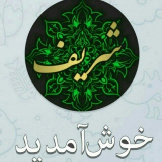Telegram profile photo for تجارب... و یادداشت های شریف در مسیر دیگر دوستی موثر و یاری به کودکان مستعد کمک