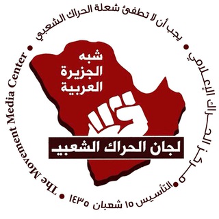 Telegram profile photo for مركز الحراك الإعلامي
