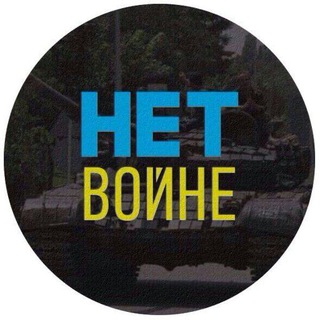 Telegram profile photo for Лаба.Медиа - МЫ ПРОТИВ ВОЙНЫ