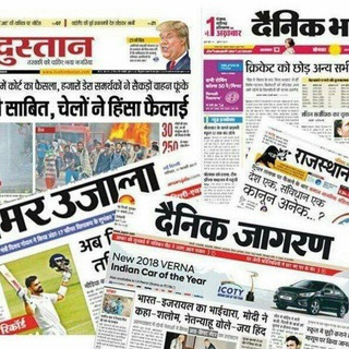 Telegram profile photo for News paper danik jagran