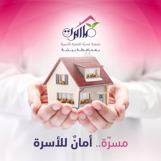 Telegram profile photo for جمعية مسرّة