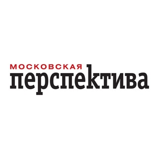 Telegram profile photo for Московская перспектива
