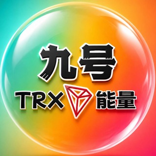 Telegram profile photo for 【九号】业务频道 @sssssssss (9S)