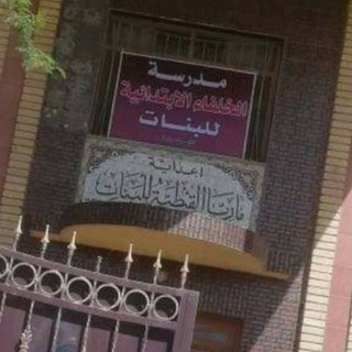 Telegram profile photo for تجمع كادر وطالبات اعدادية ماريا القبطية للبنات// كربلاء المقدسة