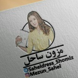 Telegram profile photo for 🎀مزون ساحل شومیزکده🎀