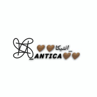Telegram profile photo for -انتيكا 🤎🤎.