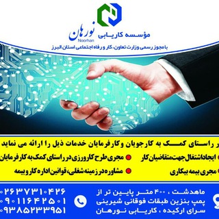 Telegram profile photo for کاریابی نورهان