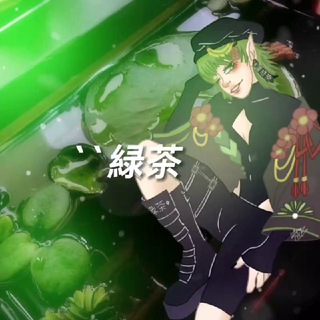 Telegram profile photo for закрыто || 🍵``緑茶家族