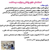Telegram profile photo for کانال نمونه پکیج سوالات و جزوات استخدامی