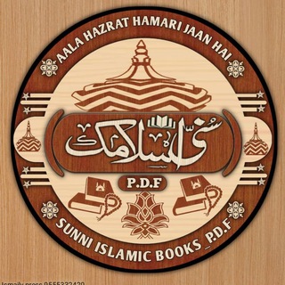 Telegram profile photo for SUNNI ISLAMIC PDF