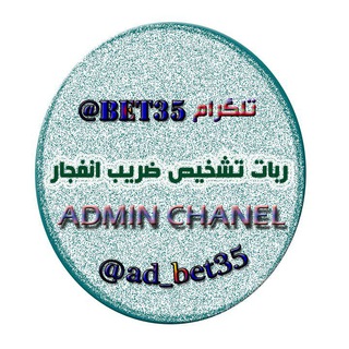 Telegram profile photo for ربات بازی انفجار | تشخیص ضریب