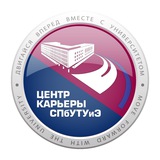 Telegram profile photo for Центр карьеры СПбУТУиЭ