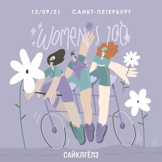 Telegram profile photo for Women’s 100 • Санкт-Петербург•
