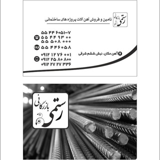 Telegram profile photo for شرکت فولاد افق خلیج فارس(رستمی)