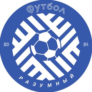 Telegram profile photo for Верзаков | Футбол разумный