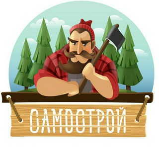 Telegram profile photo for Самострой👷♂