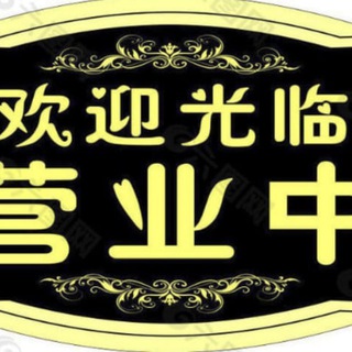Telegram profile photo for 勐拉博彩 缅甸佤邦 皇家国际 利澳娱乐 欧亚国际 腾龙娱乐 老挝赌场 柬埔寨 中华娱乐