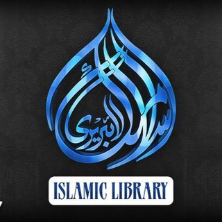 Telegram profile photo for ✨ اسلامک لائبریری چینل ✨