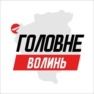 Telegram profile photo for Волинь Головне