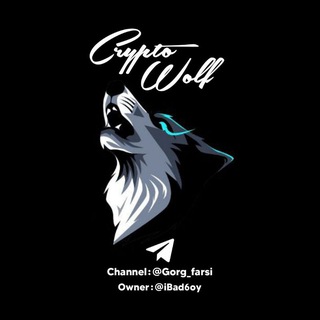 Telegram profile photo for 𝐜𝐫𝐲𝐩𝐭𝐨𝐰𝐨𝐥𝐟