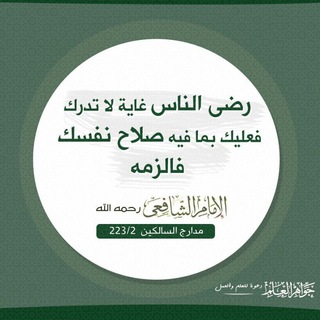 Telegram profile photo for #السلفية النقيةhttps://telegram.me/aslfihalnqih