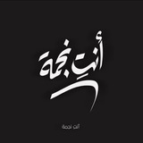 Telegram profile photo for نًجُمِةَ|𝐘𝐈𝐋𝐃𝐈𝐙•