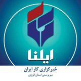 Telegram profile photo for خبرگزاری ایلنا▪استان قزوین