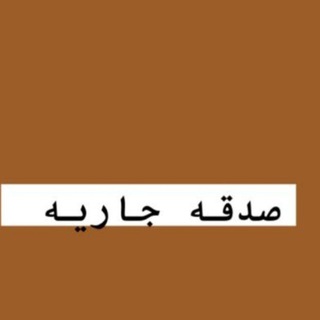 Telegram profile photo for تنبيه الحوقله 💙 .
