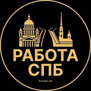Telegram profile photo for Вакансии в Санкт-Петербурге