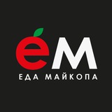 Telegram profile photo for Еда Майкопа