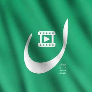 Telegram profile photo for نون ا noon